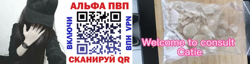 APVP кристаллы  купить наркоту  Комсомольск-на-Амуре 