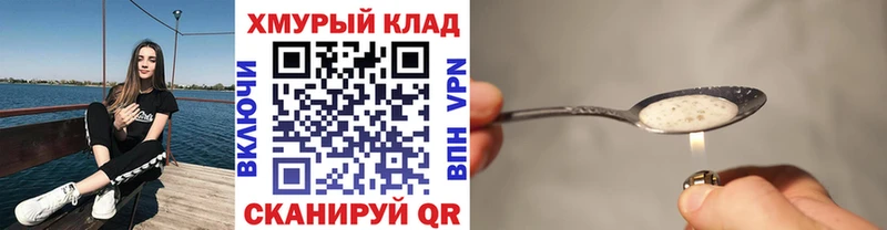кракен сайт  Комсомольск-на-Амуре  ГЕРОИН афганец 