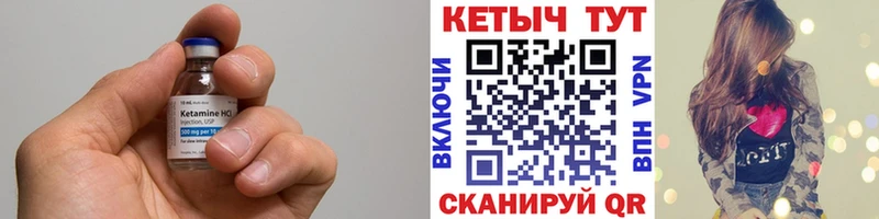 КЕТАМИН VHQ купить цена Комсомольск-на-Амуре